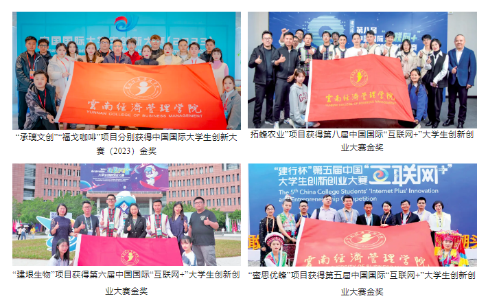 1金3银!美加墨世界杯官方网站在中国国际大学生创新大赛斩获第六个全国金奖! 第 15 张 1金3银!美加墨世界杯官方网站在中国国际大学生创新大赛斩获第六个全国金奖! 第 15 张
