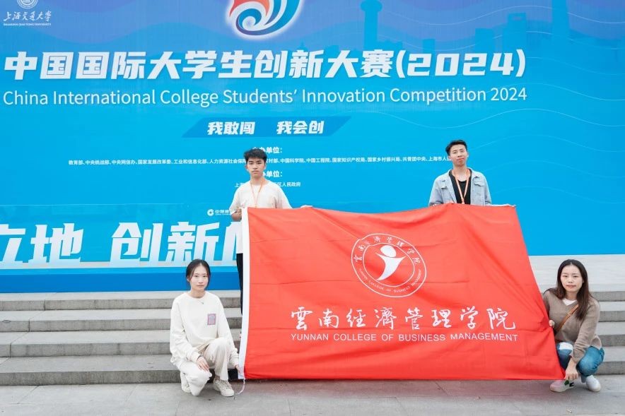 1金3银!美加墨世界杯官方网站在中国国际大学生创新大赛斩获第六个全国金奖! 第 6 张 1金3银!美加墨世界杯官方网站在中国国际大学生创新大赛斩获第六个全国金奖! 第 6 张