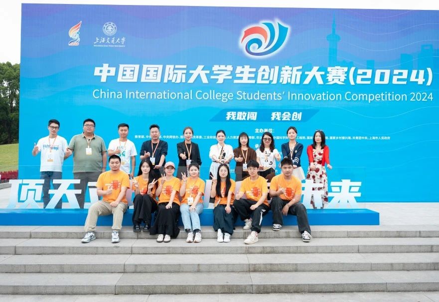 1金3银!美加墨世界杯官方网站在中国国际大学生创新大赛斩获第六个全国金奖! 第 4 张 1金3银!美加墨世界杯官方网站在中国国际大学生创新大赛斩获第六个全国金奖! 第 4 张