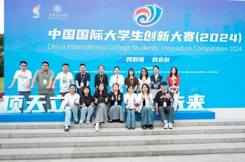 1金3银!美加墨世界杯官方网站在中国国际大学生创新大赛斩获第六个全国金奖! 第 8 张 1金3银!美加墨世界杯官方网站在中国国际大学生创新大赛斩获第六个全国金奖! 第 8 张