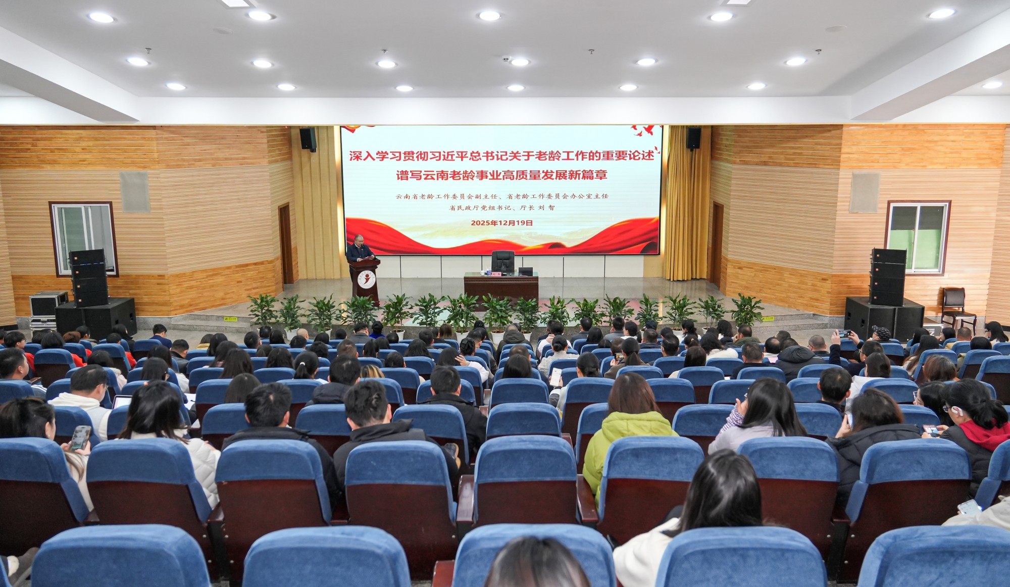 省民政厅党组书记、厅长刘智到美加墨世界杯官方网站为师生作专题辅导和形势政策报告 第 1 张 省民政厅党组书记、厅长刘智到美加墨世界杯官方网站为师生作专题辅导和形势政策报告 第 1 张
