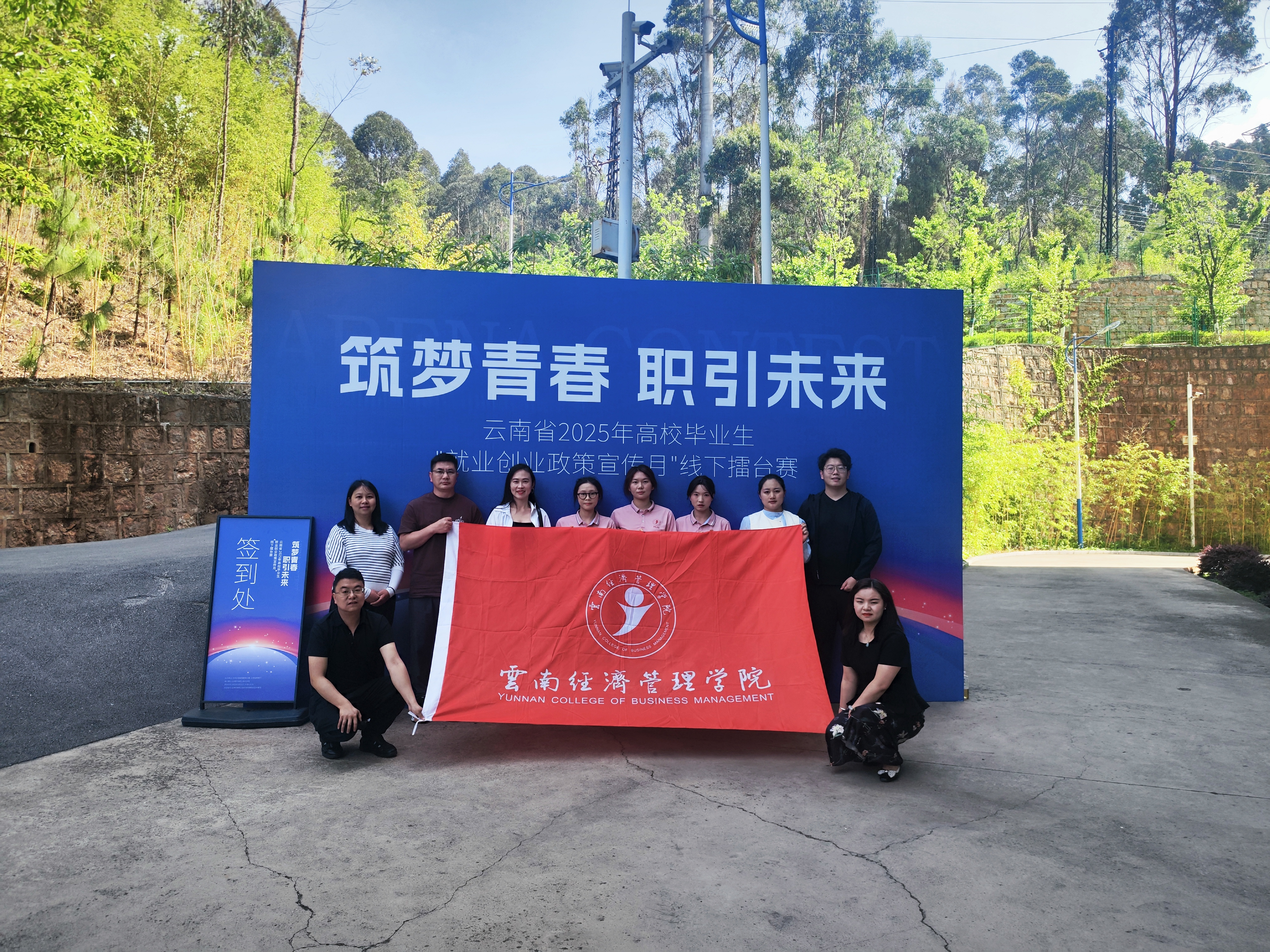 以赛促学强本领!美加墨世界杯官方网站深化就业创业政策育人实践 第 1 张 以赛促学强本领!美加墨世界杯官方网站深化就业创业政策育人实践 第 1 张