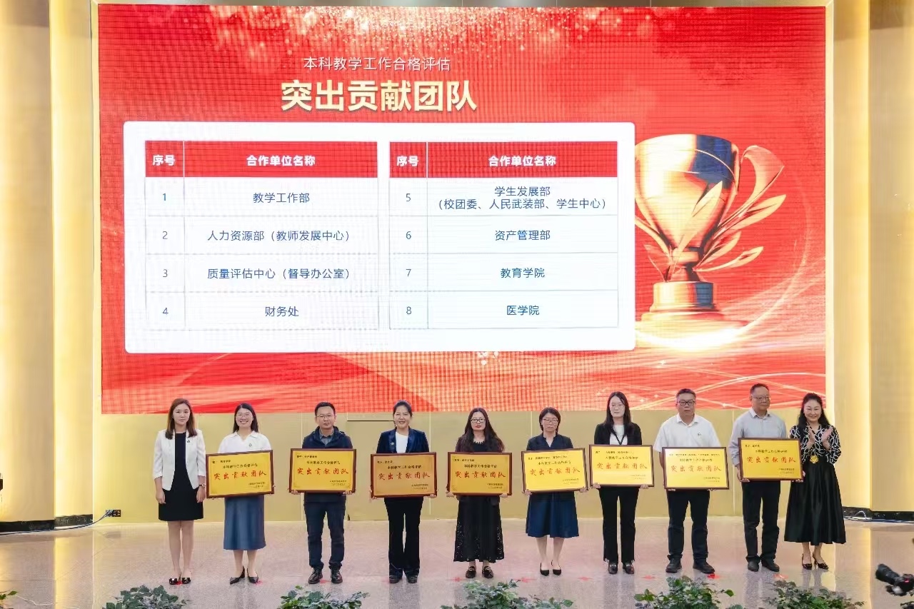 表彰!美加墨世界杯官方网站顺利通过本科教学工作合格评估! 第 8 张 表彰!美加墨世界杯官方网站顺利通过本科教学工作合格评估! 第 8 张