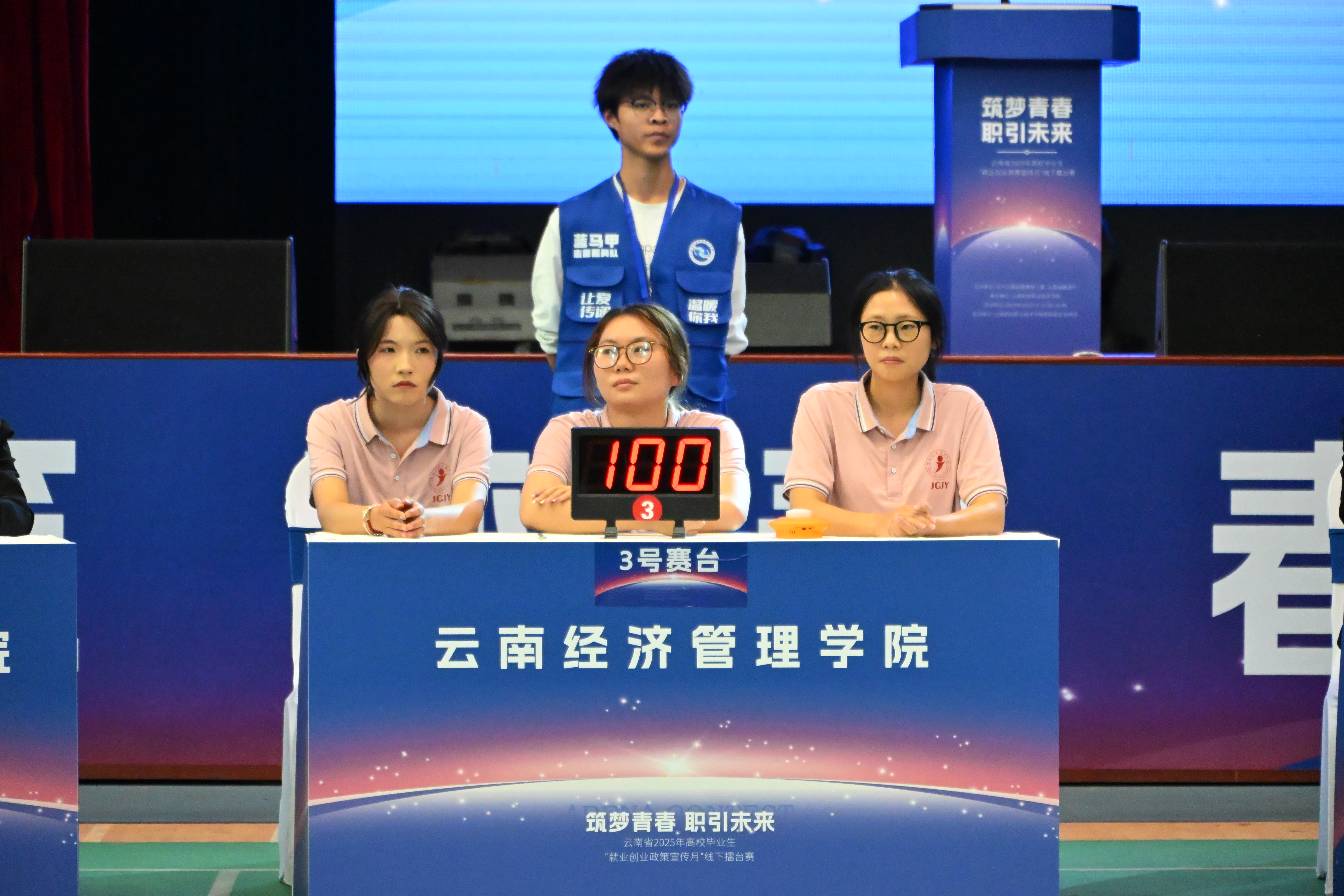以赛促学强本领!美加墨世界杯官方网站深化就业创业政策育人实践 第 2 张 以赛促学强本领!美加墨世界杯官方网站深化就业创业政策育人实践 第 2 张