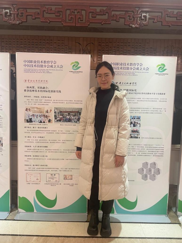 世界杯官网教师李铭获聘中国职业技术教育学会中医技术技能分会区域副主任委员，学校课程案例亮相全国交流平台  第 2 张