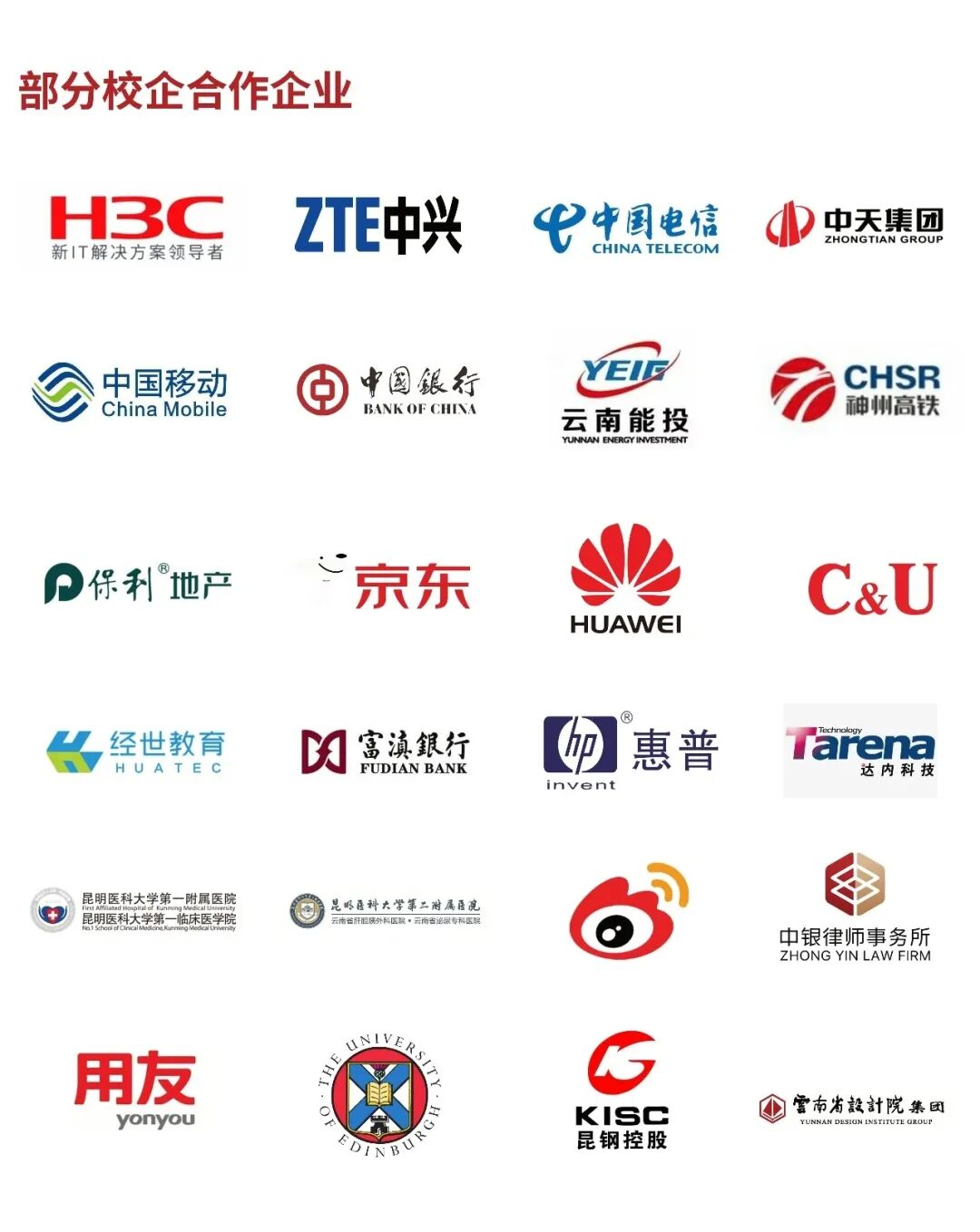 美加墨世界杯官方网站荣登软科2026中国大学排名全国15强！ 第 6 张