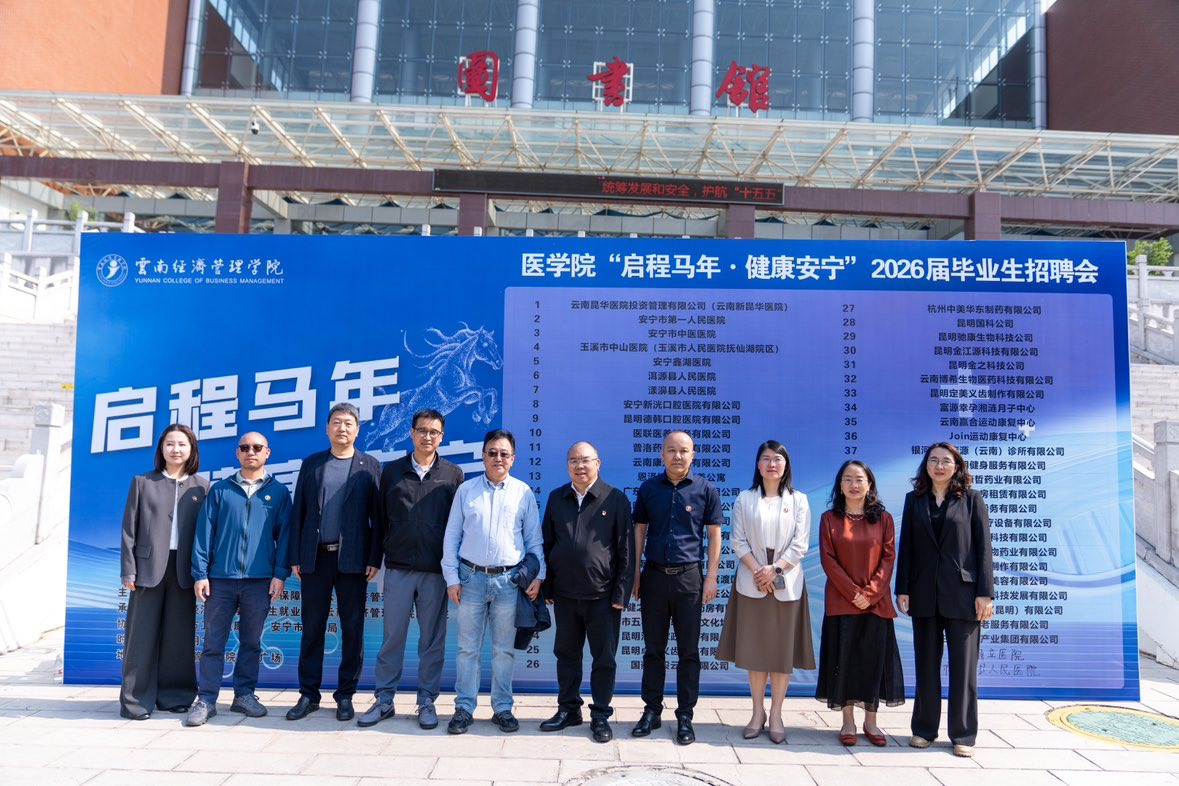 “启程马年 健康安宁”美加墨世界杯官方网站医学院专场招聘会圆满举行 第 8 张 “启程马年 健康安宁”美加墨世界杯官方网站医学院专场招聘会圆满举行 第 8 张