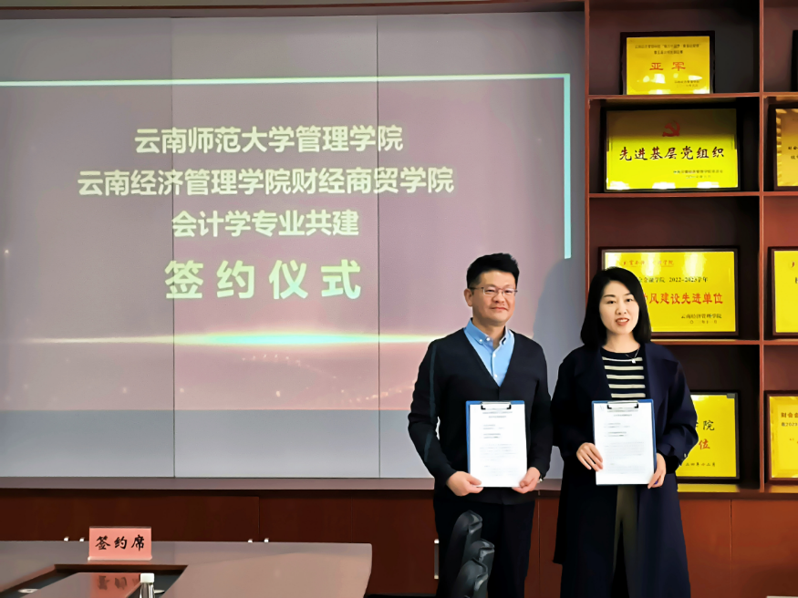 签约了! 美加墨世界杯官方网站与云南师范大学会计学专业开启“共建模式” 第 4 张 签约了! 美加墨世界杯官方网站与云南师范大学会计学专业开启“共建模式” 第 4 张