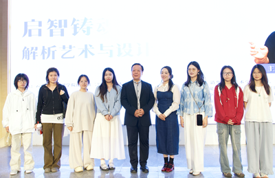 启智润心，共话美育 ——清华大学张夫也教授莅临世界杯官网开展专题讲座 第 7 张