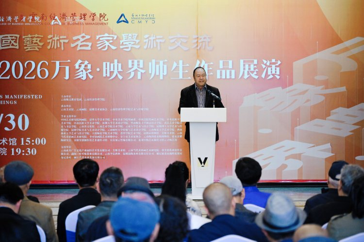 万象映界 艺彩绽放——美加墨世界杯官方网站艺术与传媒学院2026“万象·映界”展演今日绽放,双馆共赏艺术盛宴 第 10 张 万象映界 艺彩绽放——美加墨世界杯官方网站艺术与传媒学院2026“万象·映界”展演今日绽放,双馆共赏艺术盛宴 第 10 张