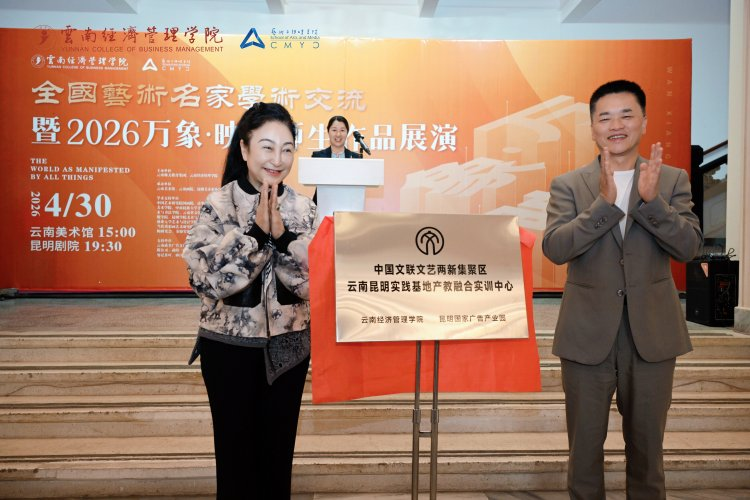 万象映界 艺彩绽放——美加墨世界杯官方网站艺术与传媒学院2026“万象·映界”展演今日绽放,双馆共赏艺术盛宴 第 14 张 万象映界 艺彩绽放——美加墨世界杯官方网站艺术与传媒学院2026“万象·映界”展演今日绽放,双馆共赏艺术盛宴 第 14 张