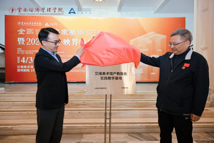 万象映界 艺彩绽放——美加墨世界杯官方网站艺术与传媒学院2026“万象·映界”展演今日绽放,双馆共赏艺术盛宴 第 15 张 万象映界 艺彩绽放——美加墨世界杯官方网站艺术与传媒学院2026“万象·映界”展演今日绽放,双馆共赏艺术盛宴 第 15 张