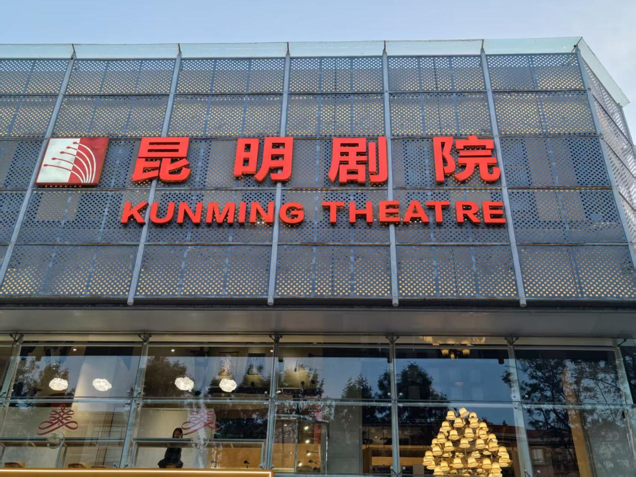 万象映界 艺彩绽放——美加墨世界杯官方网站艺术与传媒学院2026“万象·映界”展演今日绽放,双馆共赏艺术盛宴 第 30 张 万象映界 艺彩绽放——美加墨世界杯官方网站艺术与传媒学院2026“万象·映界”展演今日绽放,双馆共赏艺术盛宴 第 30 张