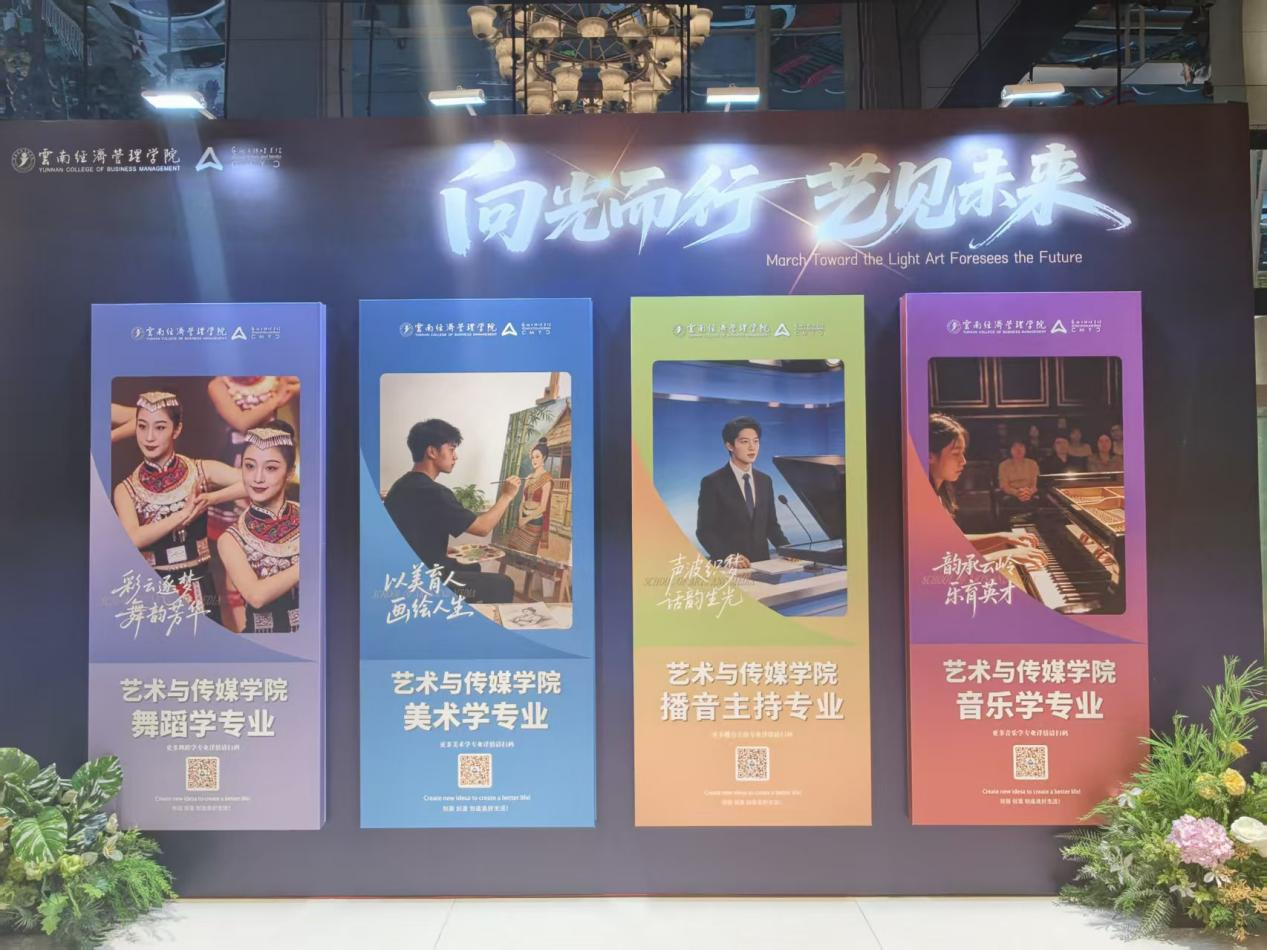 万象映界 艺彩绽放——美加墨世界杯官方网站艺术与传媒学院2026“万象·映界”展演今日绽放,双馆共赏艺术盛宴 第 31 张 万象映界 艺彩绽放——美加墨世界杯官方网站艺术与传媒学院2026“万象·映界”展演今日绽放,双馆共赏艺术盛宴 第 31 张