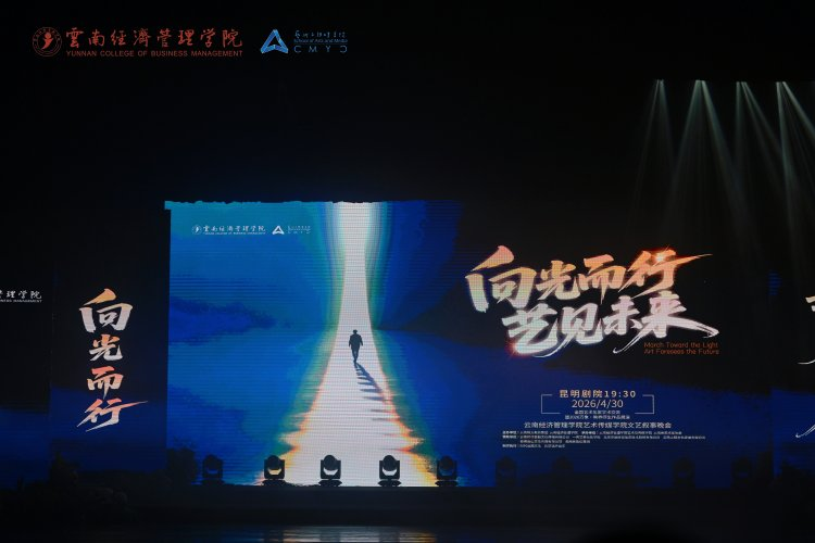 万象映界 艺彩绽放——美加墨世界杯官方网站艺术与传媒学院2026“万象·映界”展演今日绽放,双馆共赏艺术盛宴 第 32 张 万象映界 艺彩绽放——美加墨世界杯官方网站艺术与传媒学院2026“万象·映界”展演今日绽放,双馆共赏艺术盛宴 第 32 张