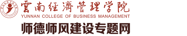 师德师风建设专题网-美加墨世界杯官方网站