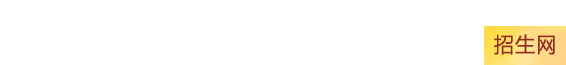 美加墨世界杯官方网站-招生网